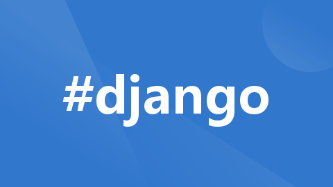 前端Python应用指南（七）使用SQLAlchemy与Django ORM：数据库操作的Python实践